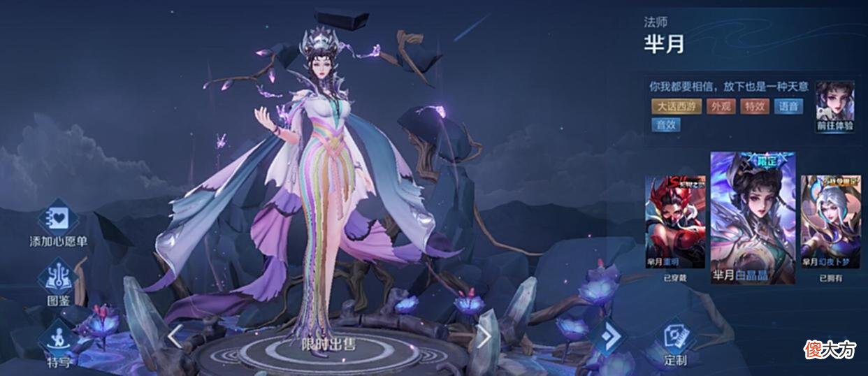 【游戏迷】王者：你买皮肤的五个原因，就算你不想买，看到这两个字也得犹豫