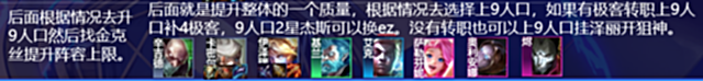 【游戏世界】金铲铲「S级发明杰斯」七发明巨龙咆哮！四精密一秒清场