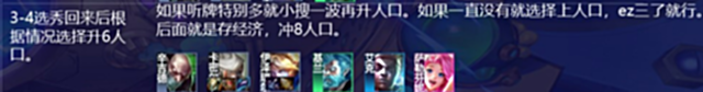【游戏世界】金铲铲「S级发明杰斯」七发明巨龙咆哮！四精密一秒清场