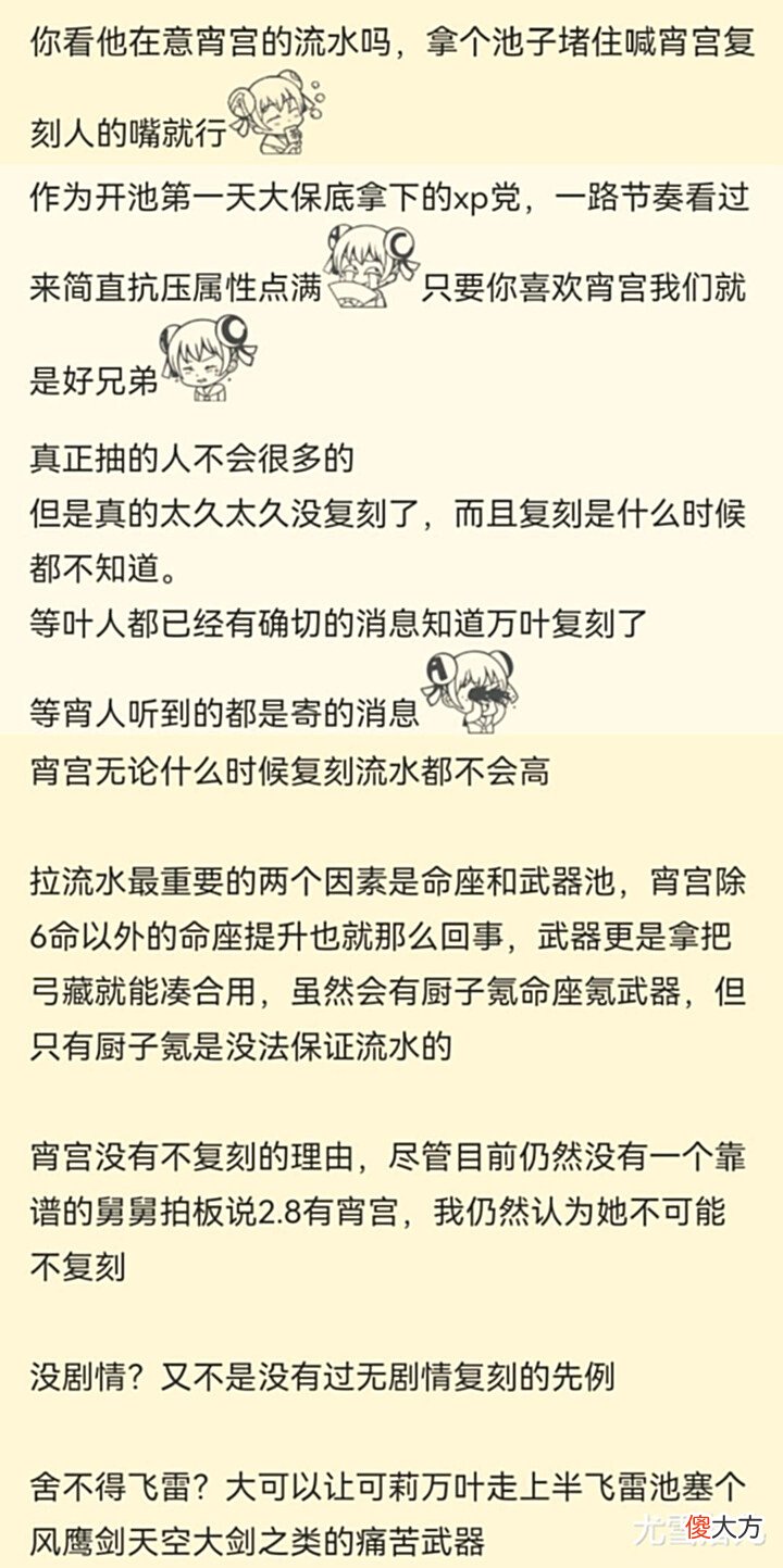 【游戏世界】原神资讯:辟谣,草神图片曝光,宵宫确定下版本复刻?