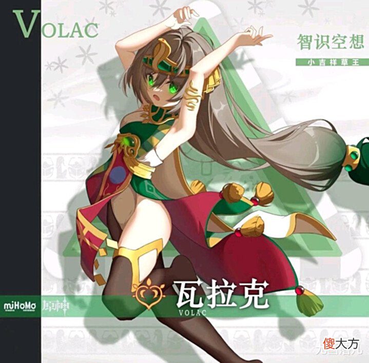 【游戏世界】原神资讯:辟谣,草神图片曝光,宵宫确定下版本复刻?