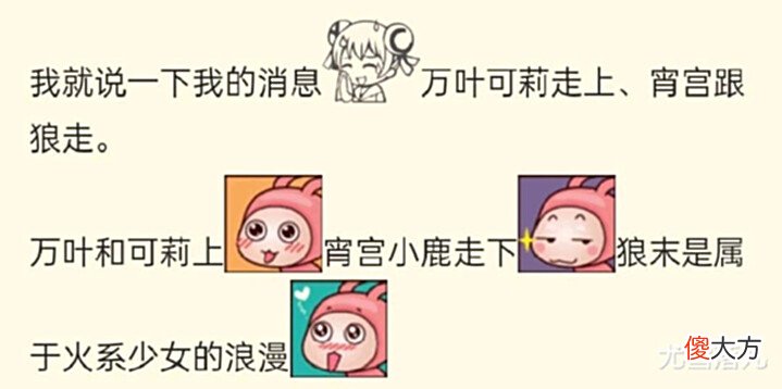 【游戏世界】原神资讯:辟谣,草神图片曝光,宵宫确定下版本复刻?