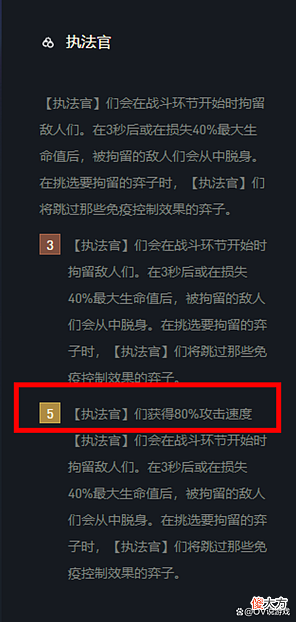 【游戏迷】云顶之弈12.9：来一把5执法官，80%的攻击速度加成太香了！