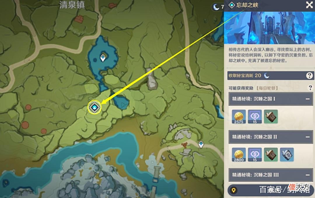 【游戏迷】原神·达达利亚 突破材料，以及材料获取路径