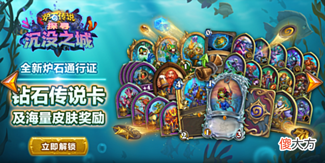 【游戏迷】炉石传说新版本你要鱼人还是人鱼?而我则全都要