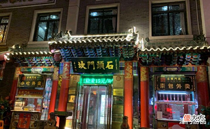 【历史故事】天津十大老字号餐厅,味道传承百年历久弥新,你都品味过吗?