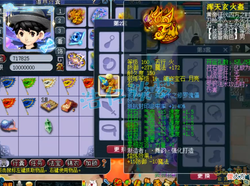 【游戏迷】梦幻西游：175极品养老魔化生，重金入手顶级装备，剑指武神坛！