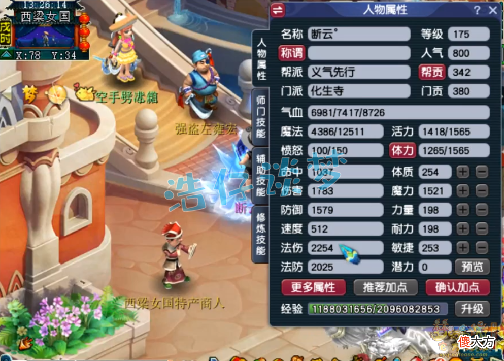 【游戏迷】梦幻西游：175极品养老魔化生，重金入手顶级装备，剑指武神坛！