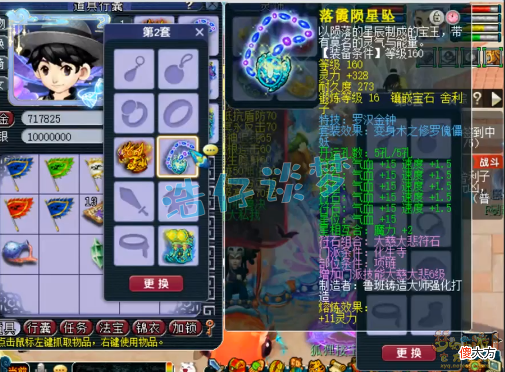 【游戏迷】梦幻西游：175极品养老魔化生，重金入手顶级装备，剑指武神坛！