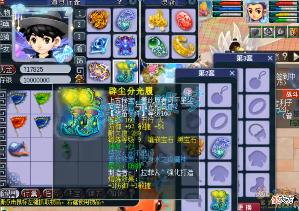 【游戏迷】梦幻西游：175极品养老魔化生，重金入手顶级装备，剑指武神坛！