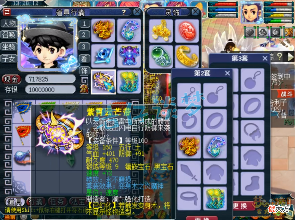 【游戏迷】梦幻西游：175极品养老魔化生，重金入手顶级装备，剑指武神坛！