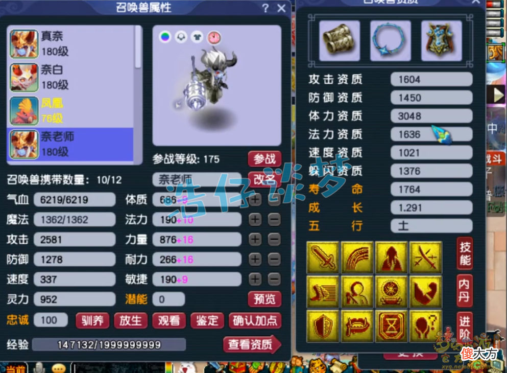 【游戏迷】梦幻西游：175极品养老魔化生，重金入手顶级装备，剑指武神坛！