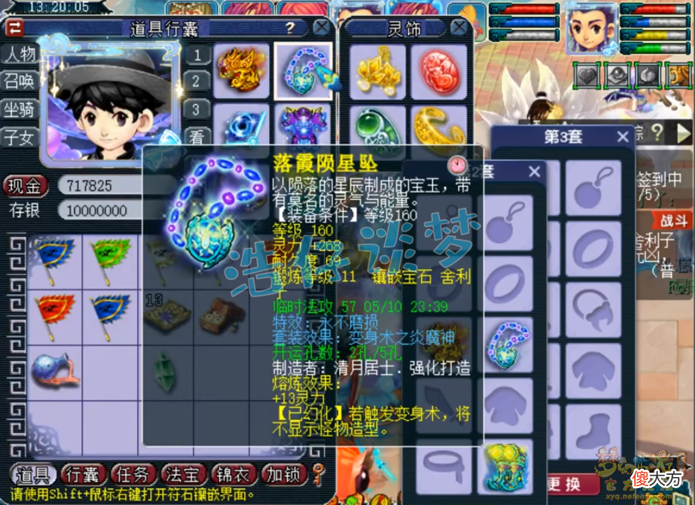 【游戏迷】梦幻西游：175极品养老魔化生，重金入手顶级装备，剑指武神坛！