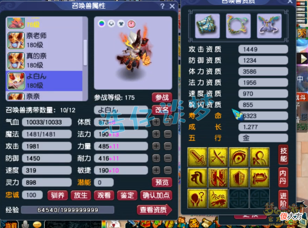 【游戏迷】梦幻西游：175极品养老魔化生，重金入手顶级装备，剑指武神坛！