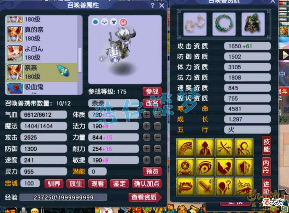【游戏迷】梦幻西游：175极品养老魔化生，重金入手顶级装备，剑指武神坛！