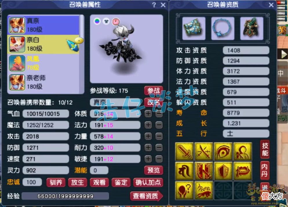 【游戏迷】梦幻西游：175极品养老魔化生，重金入手顶级装备，剑指武神坛！