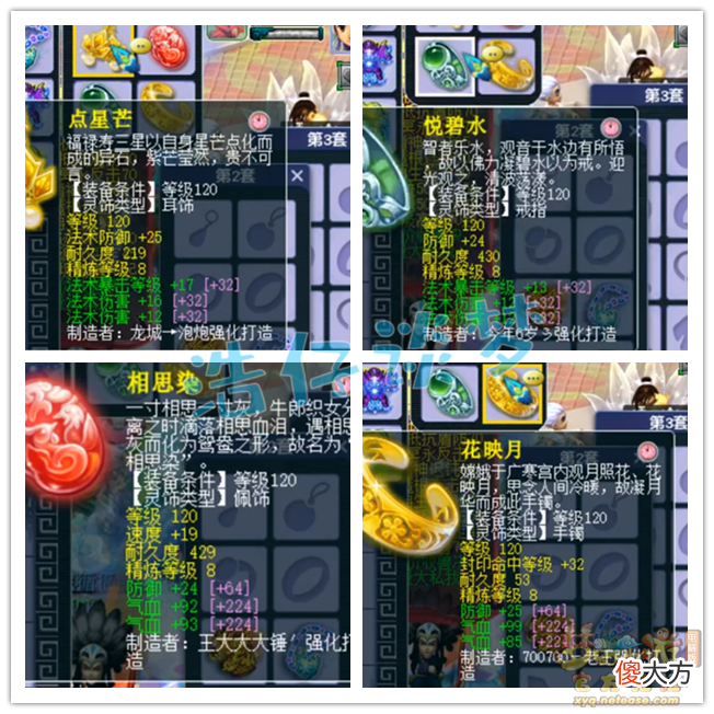 【游戏迷】梦幻西游：175极品养老魔化生，重金入手顶级装备，剑指武神坛！