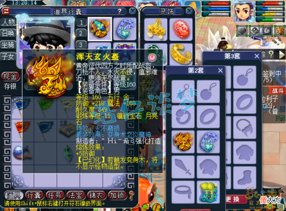 【游戏迷】梦幻西游：175极品养老魔化生，重金入手顶级装备，剑指武神坛！
