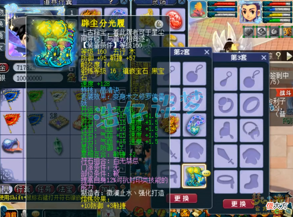 【游戏迷】梦幻西游：175极品养老魔化生，重金入手顶级装备，剑指武神坛！