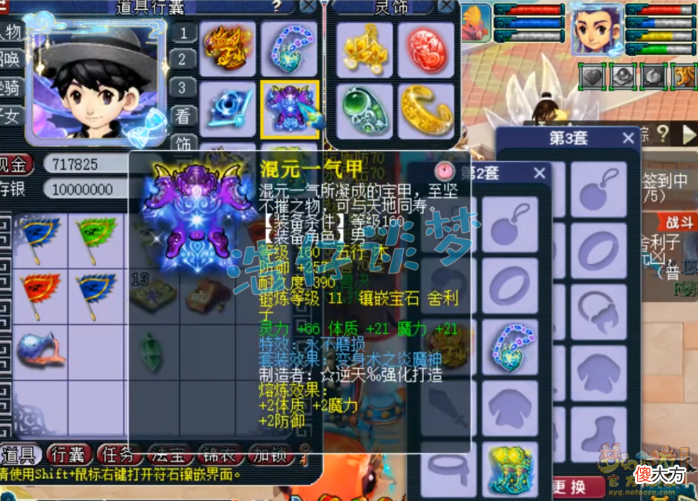 【游戏迷】梦幻西游：175极品养老魔化生，重金入手顶级装备，剑指武神坛！