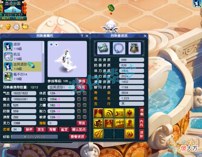 【游戏世界】梦幻西游：109输出的巅峰战力，无级别特技装备，馋坏众多物理！