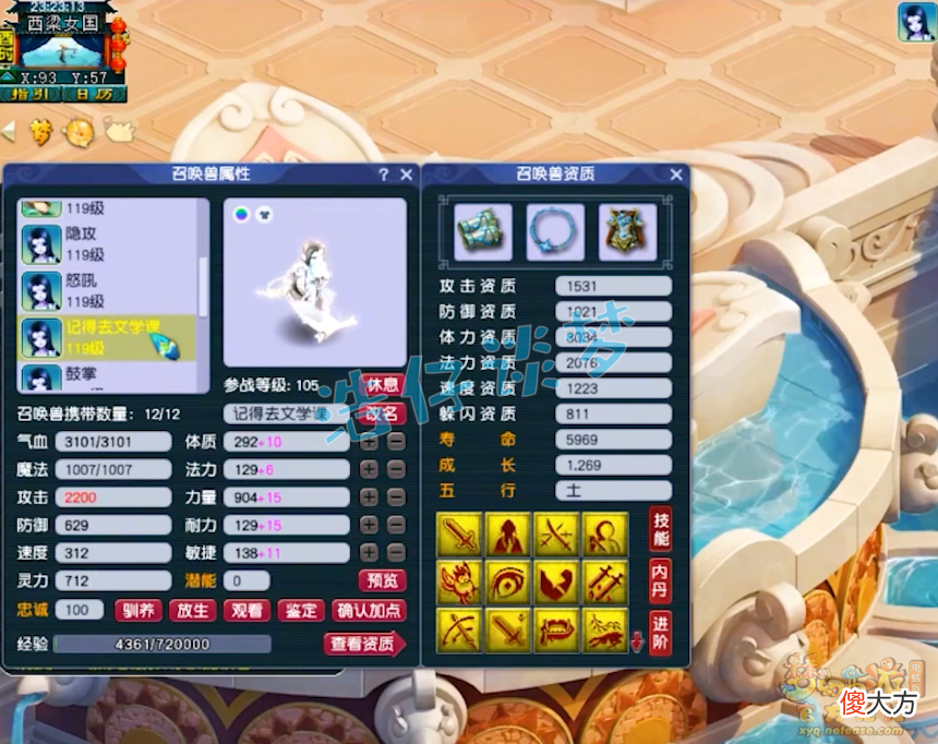 【游戏世界】梦幻西游：109输出的巅峰战力，无级别特技装备，馋坏众多物理！