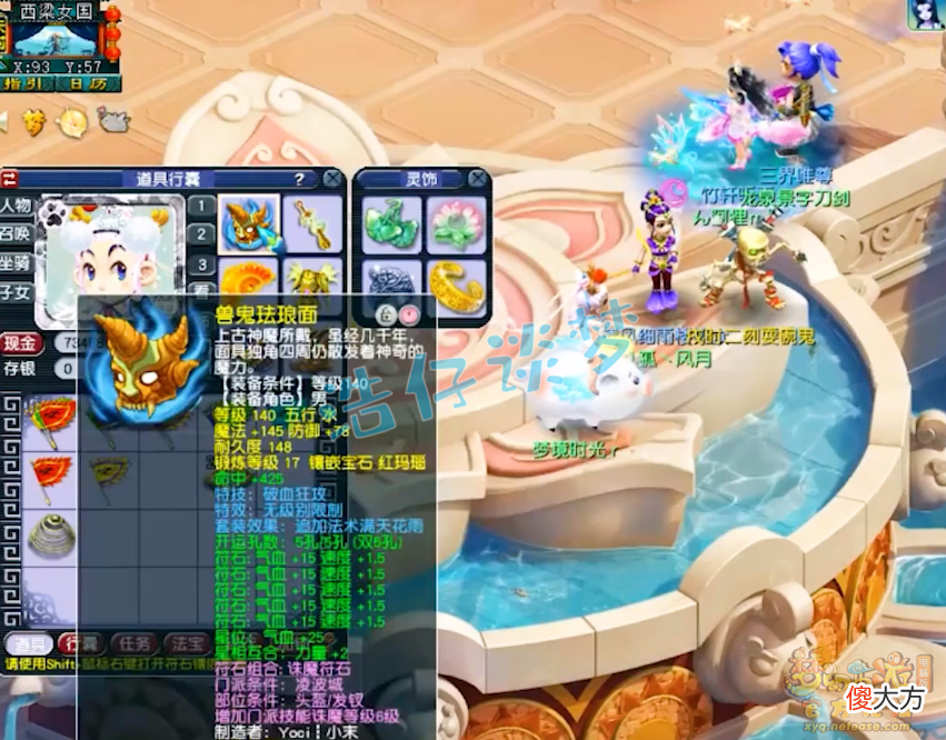 【游戏世界】梦幻西游：109输出的巅峰战力，无级别特技装备，馋坏众多物理！
