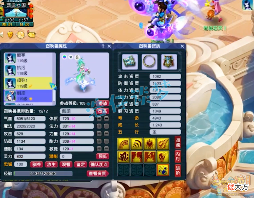 【游戏世界】梦幻西游：109输出的巅峰战力，无级别特技装备，馋坏众多物理！