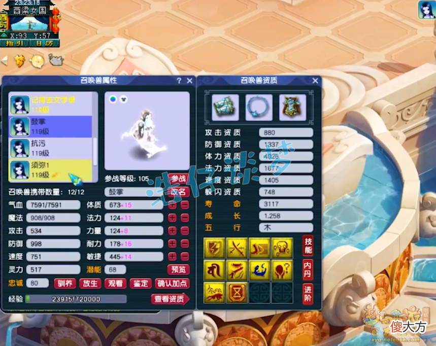 【游戏世界】梦幻西游：109输出的巅峰战力，无级别特技装备，馋坏众多物理！