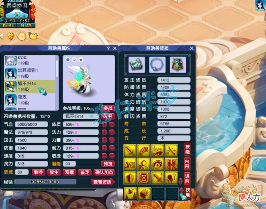 【游戏世界】梦幻西游：109输出的巅峰战力，无级别特技装备，馋坏众多物理！