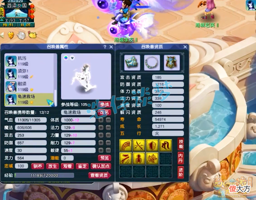 【游戏世界】梦幻西游：109输出的巅峰战力，无级别特技装备，馋坏众多物理！