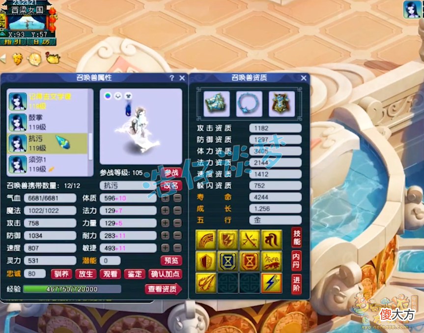 【游戏世界】梦幻西游：109输出的巅峰战力，无级别特技装备，馋坏众多物理！