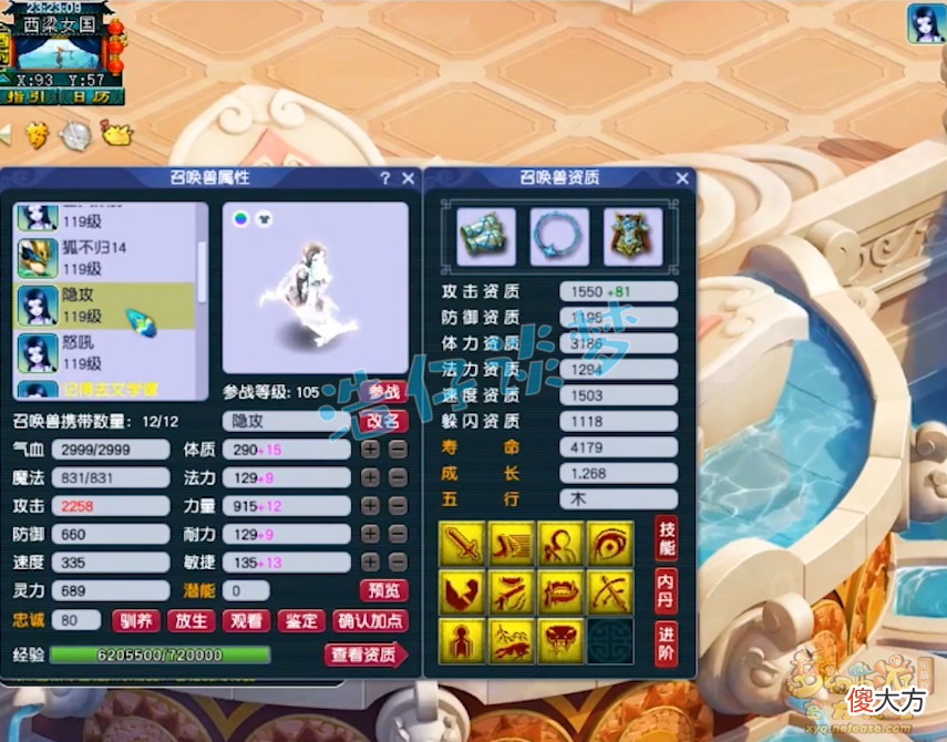 【游戏世界】梦幻西游：109输出的巅峰战力，无级别特技装备，馋坏众多物理！