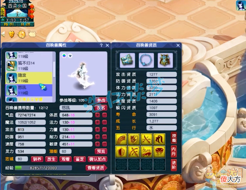 【游戏世界】梦幻西游：109输出的巅峰战力，无级别特技装备，馋坏众多物理！