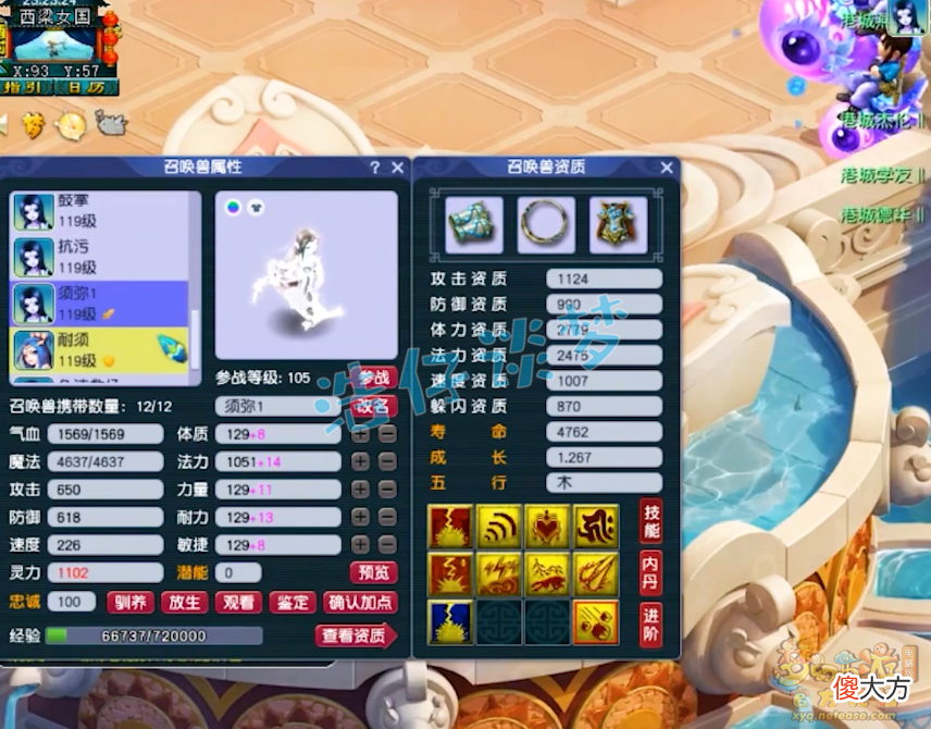 【游戏世界】梦幻西游：109输出的巅峰战力，无级别特技装备，馋坏众多物理！