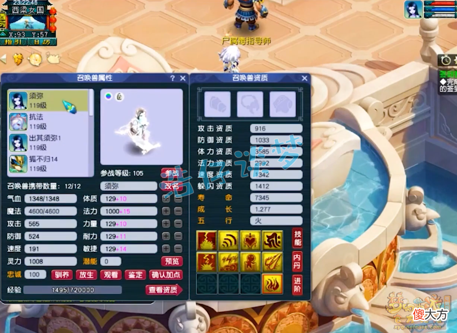 【游戏世界】梦幻西游：109输出的巅峰战力，无级别特技装备，馋坏众多物理！