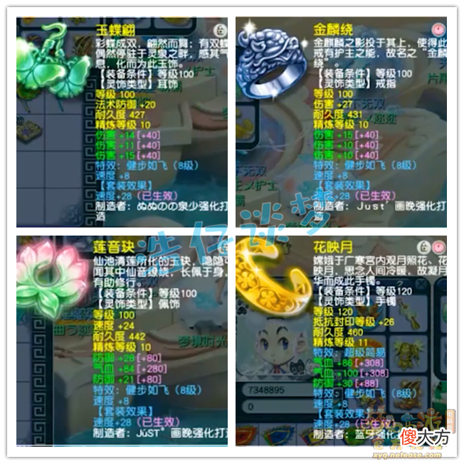 【游戏世界】梦幻西游：109输出的巅峰战力，无级别特技装备，馋坏众多物理！