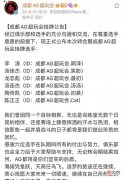 【游戏世界】AG挂牌选手一个又一个,上个赛季的首发就剩一诺,啊泽离去最难受