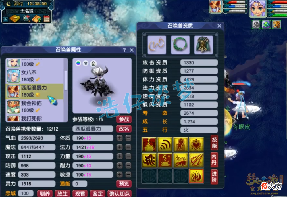 【游戏迷】梦幻西游：175顶级地府，专为三攻队打造，带罕见特技专克谛听！