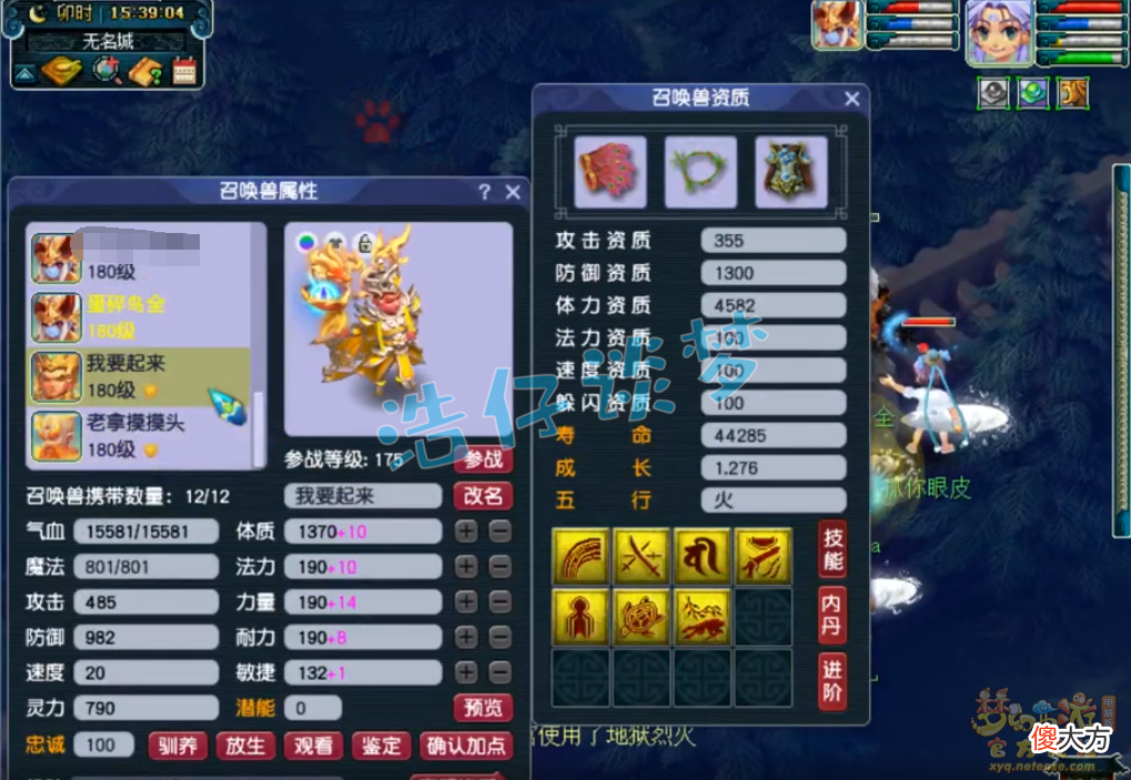 【游戏迷】梦幻西游：175顶级地府，专为三攻队打造，带罕见特技专克谛听！