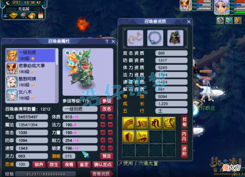 【游戏迷】梦幻西游：175顶级地府，专为三攻队打造，带罕见特技专克谛听！