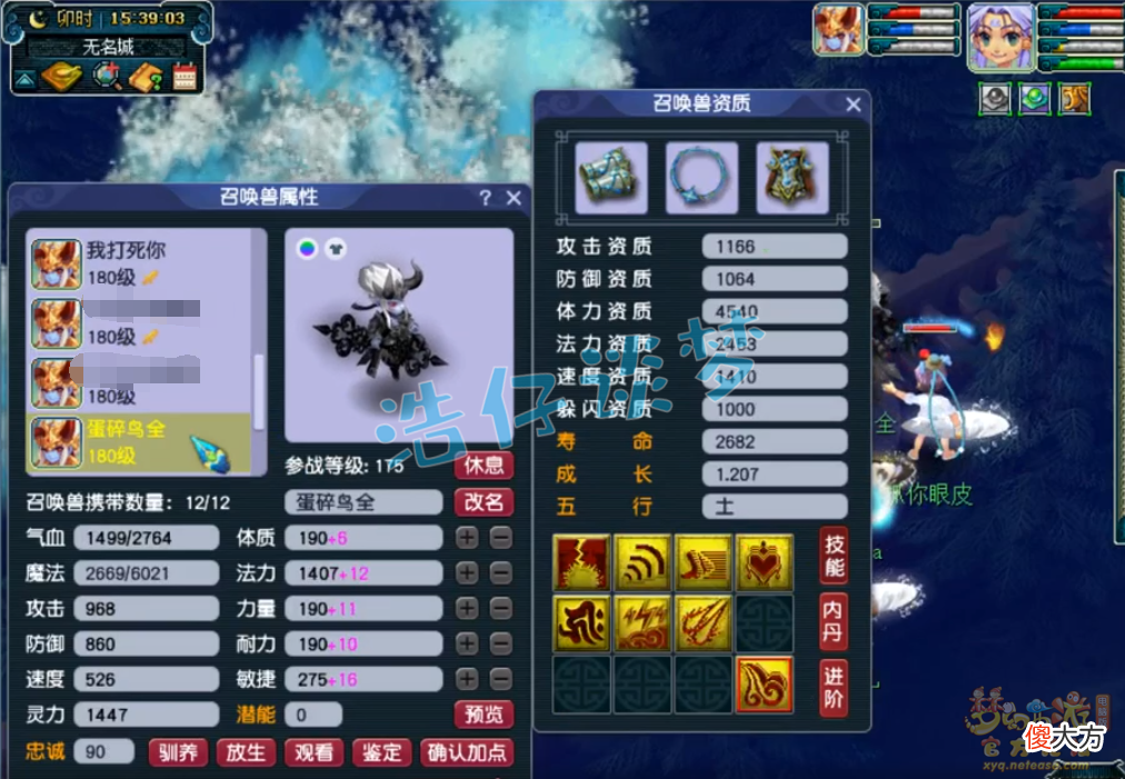 【游戏迷】梦幻西游：175顶级地府，专为三攻队打造，带罕见特技专克谛听！
