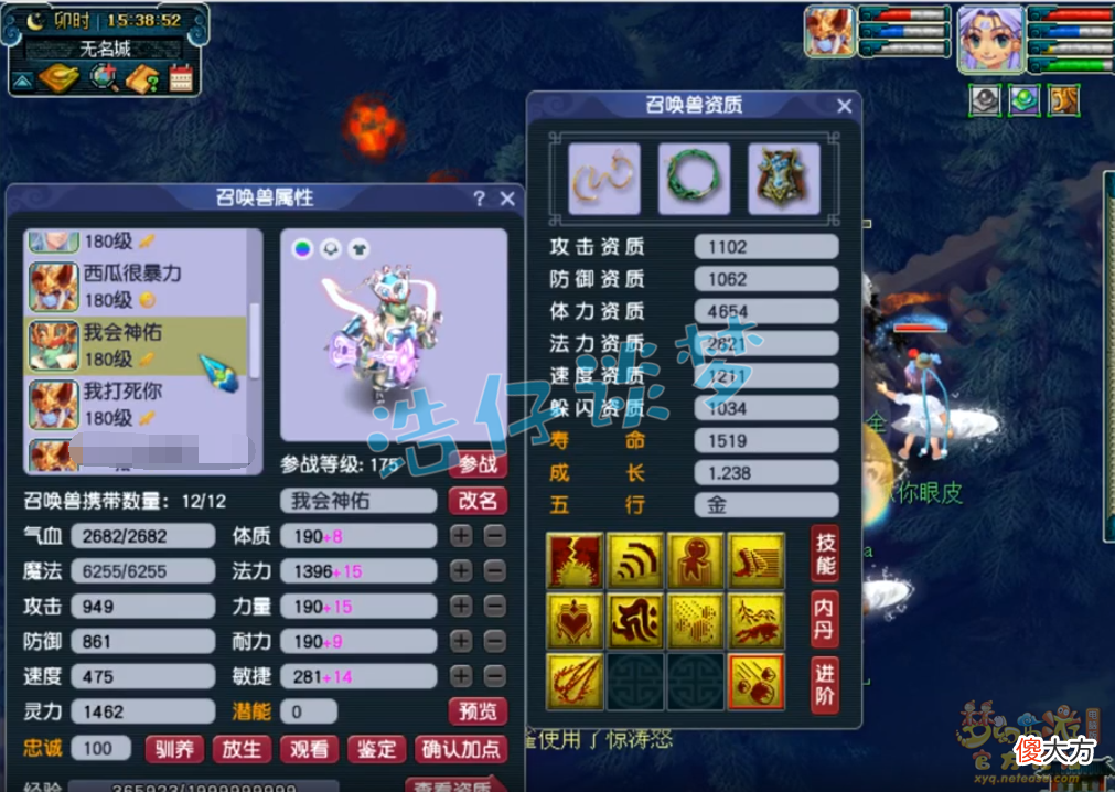 【游戏迷】梦幻西游：175顶级地府，专为三攻队打造，带罕见特技专克谛听！