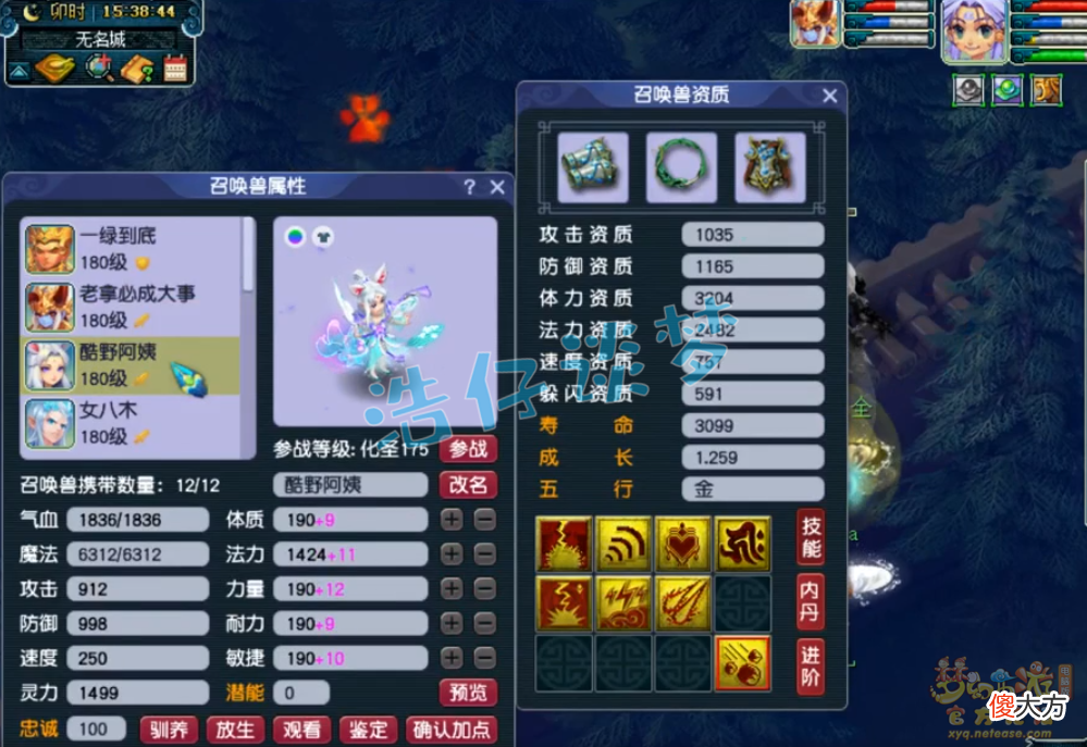 【游戏迷】梦幻西游：175顶级地府，专为三攻队打造，带罕见特技专克谛听！