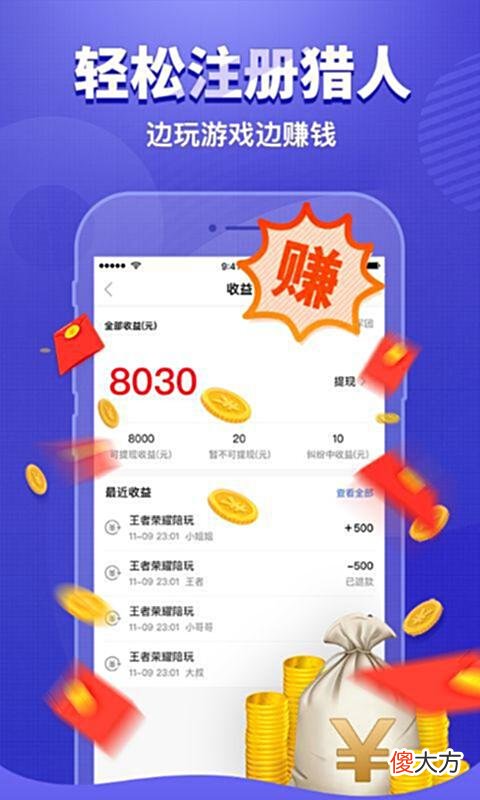 【游戏迷】玩吃鸡就需要有大神带，猎游上面的大神太多了