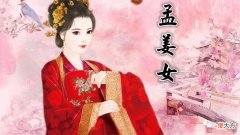 【爱历史】传说中，能让人“忘记过去”的孟婆，在《山海经》中发现了她的原型，美若天仙