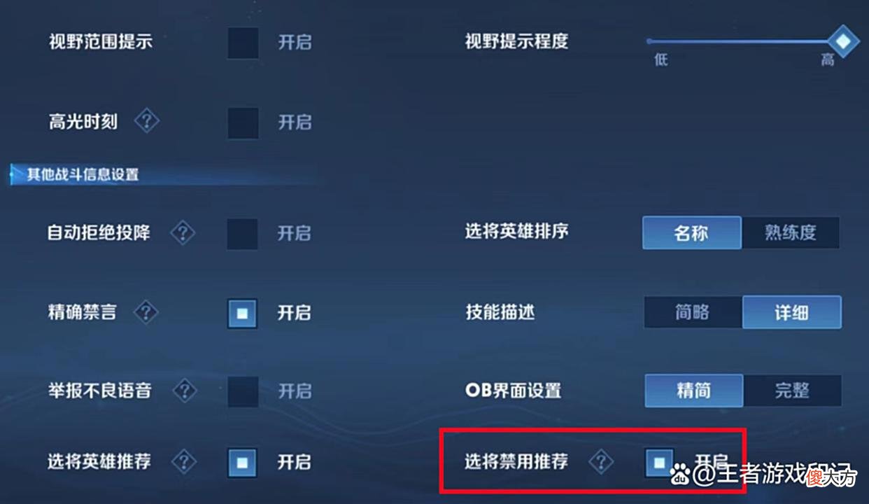 【游戏迷】王者变成“宝宝荣耀”，再推出傻瓜化功能，离全自动上分不远了