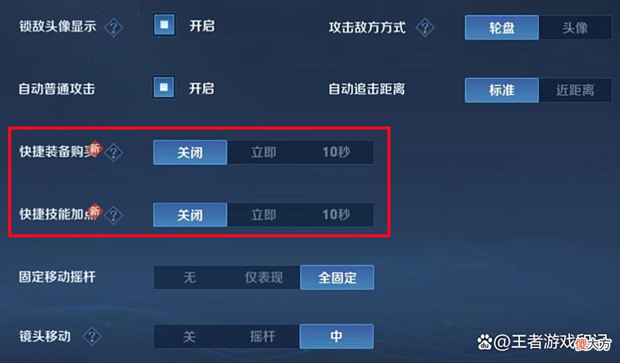 【游戏迷】王者变成“宝宝荣耀”，再推出傻瓜化功能，离全自动上分不远了