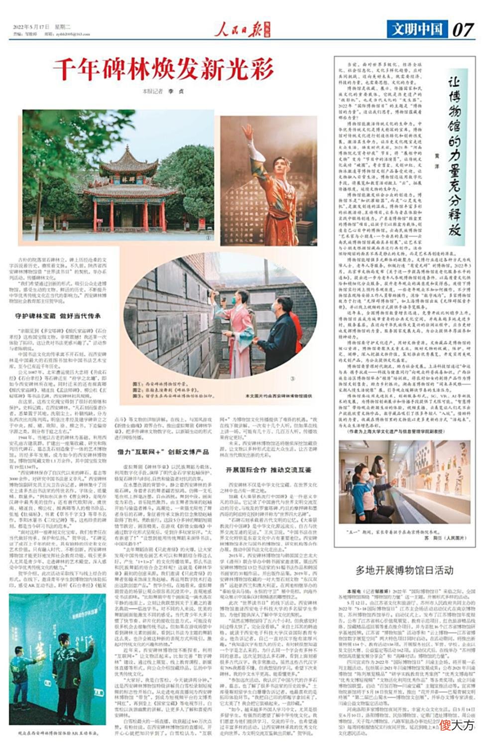 【游戏迷】新倩女幽魂520PV再爆料，跨界联动看点十足，简直杀疯了！