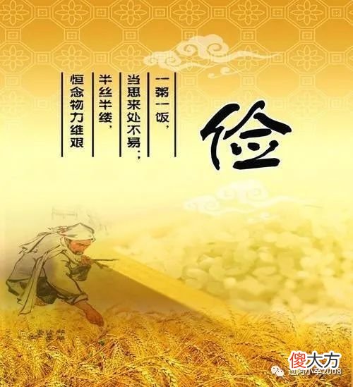 勤俭之风代代传